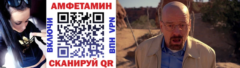 купить Мещовск АМФЕТАМИН Розовый