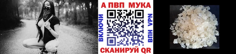 где продают   Мещовск  Альфа ПВП VHQ 