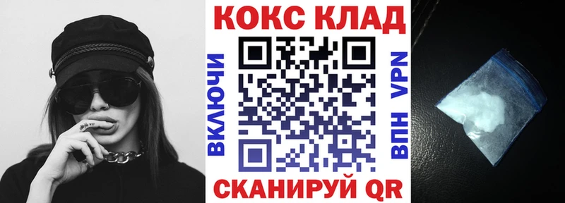 Кокаин 97%  Мещовск 