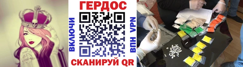 ГЕРОИН белый закладка Мещовск