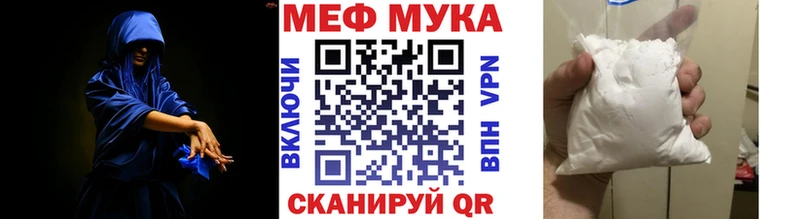 Мефедрон 4 MMC  Мещовск 