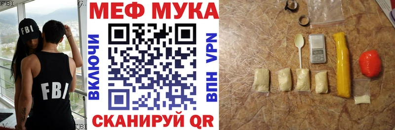 Мефедрон  Мещовск